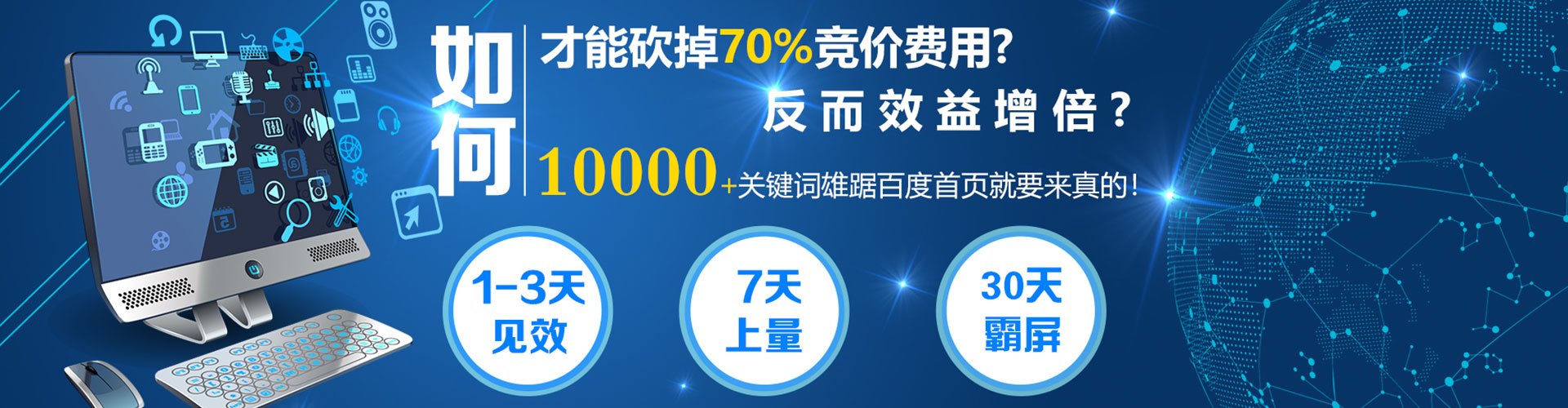 余杭竞价开户